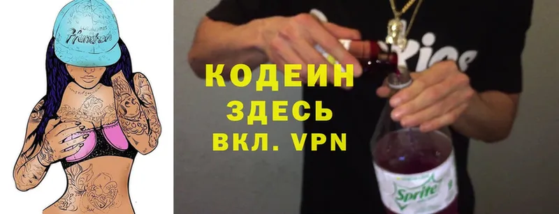 мориарти телеграм  купить  цена  Карпинск  Codein Purple Drank 